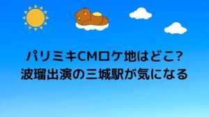 アマゾンプライムcm滝のロケ地はどこ 白い犬と歩く場所が気になる 気になるcm情報を教えます